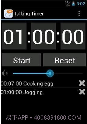语音倒数定时器截图1