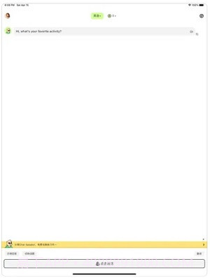 Chat练口语截图2