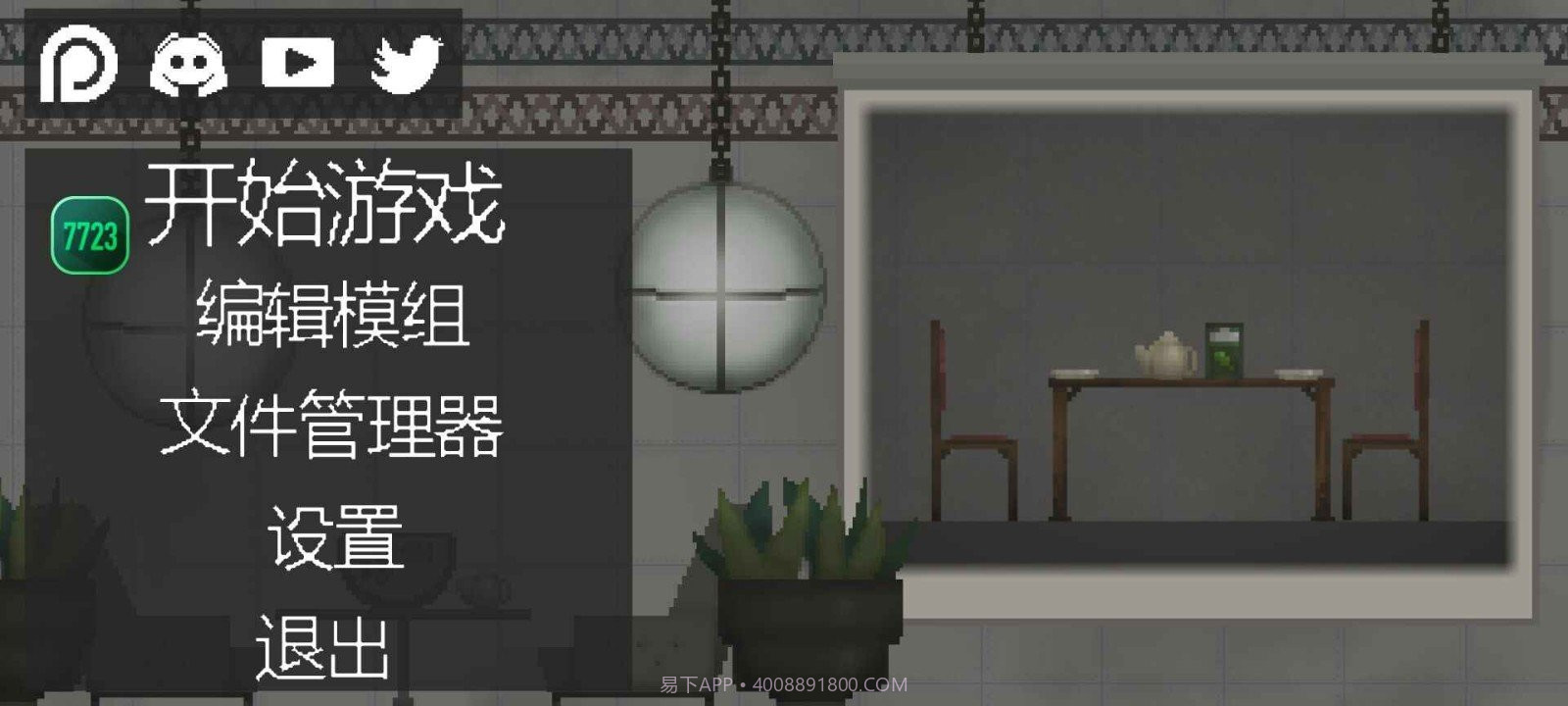 甜瓜游乐场17.0版本7723截图3