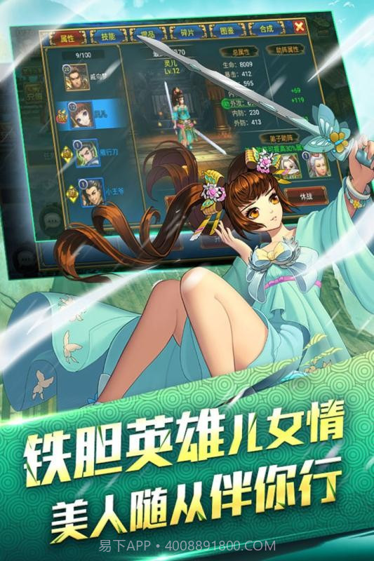 行侠仗义五千年百度免费版截图3