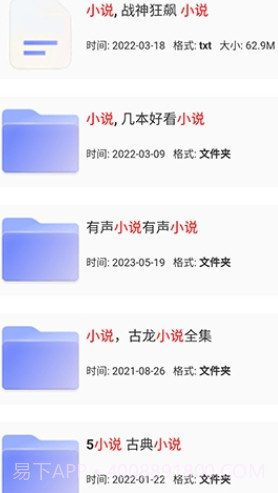 狸猫云搜索手机版截图3