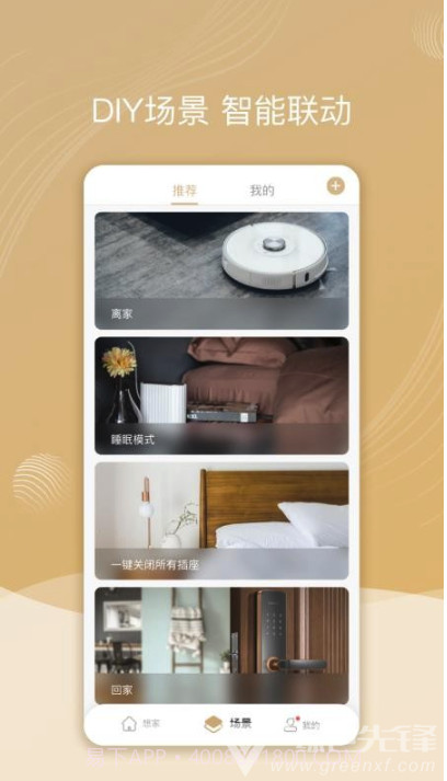 智慧联想(智能设备查询大师)V2.1.6.5 安卓手机版截图2