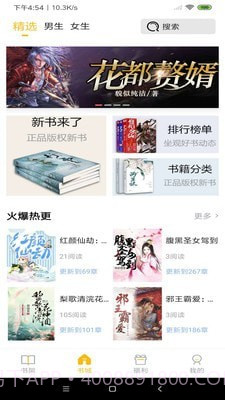 米粒文学截图1 米粒文学截图1