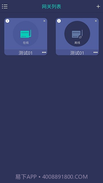 速控截图2 速控截图2