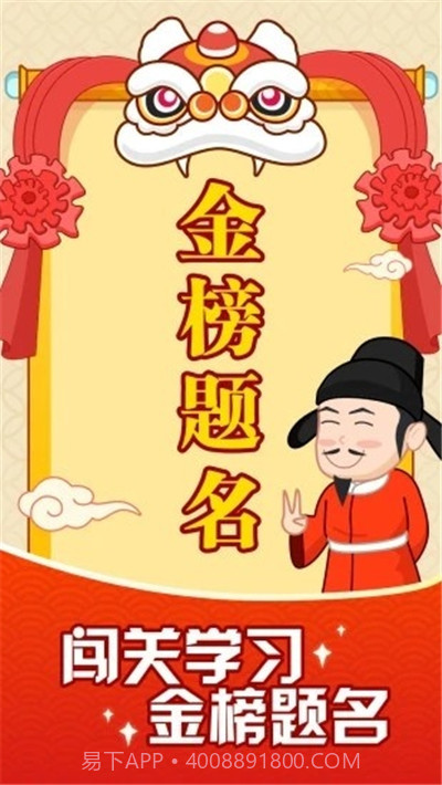 成语摇钱树提现版(含邀请码)截图2 成语摇钱树提现版(含邀请码)截图2