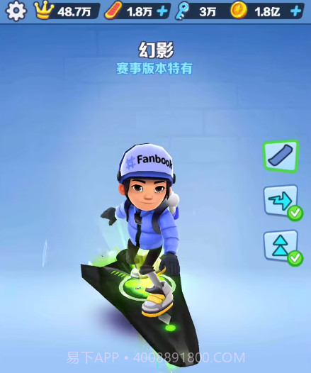 地铁跑酷赛事版本幻影滑板截图1 地铁跑酷赛事版本幻影滑板截图1