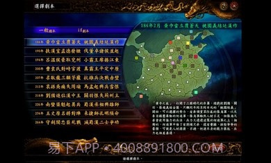 三国志9凤舞九天截图2 三国志9凤舞九天截图2