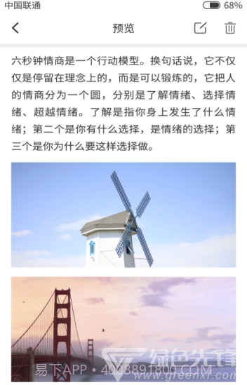 南瓜便签(手机便签记录)V1.01 截图1 南瓜便签(手机便签记录)V1.01 截图1