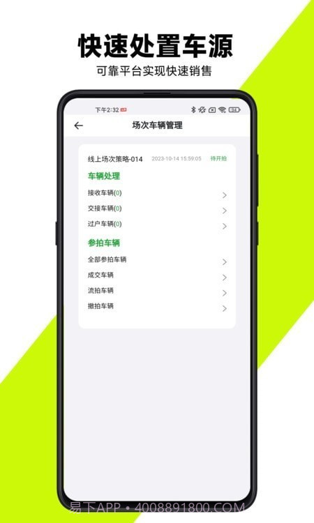 有辆管理端截图2 有辆管理端截图2