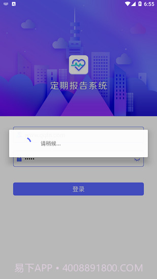 2023定期报告系统低保截图2
