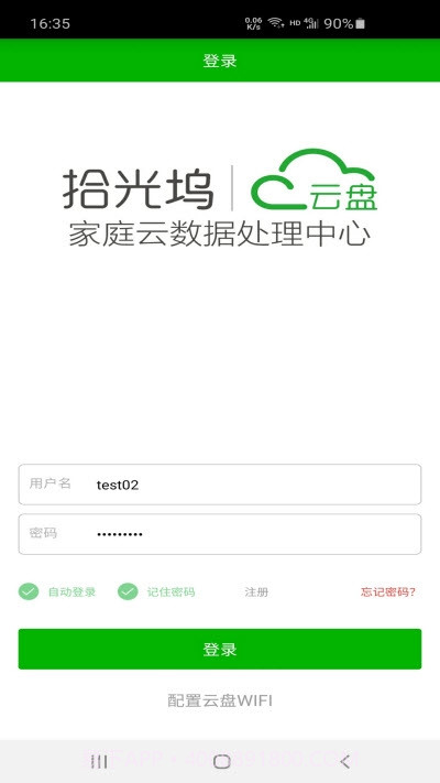 拾光坞云盘官网版截图1