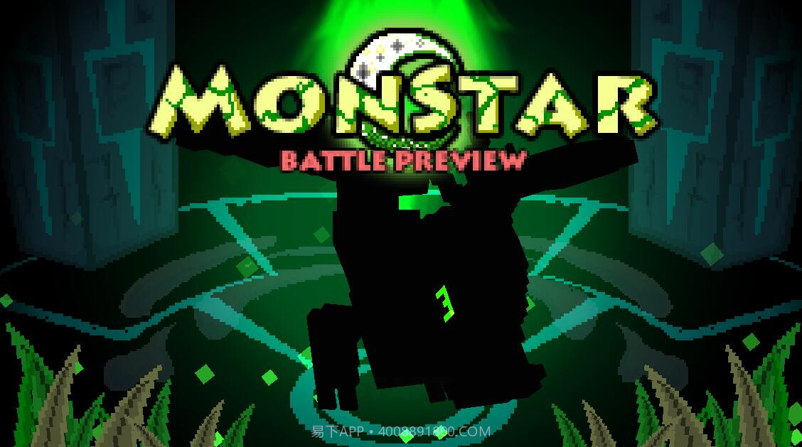 怪兽之星手机版截图4 怪兽之星手机版截图4