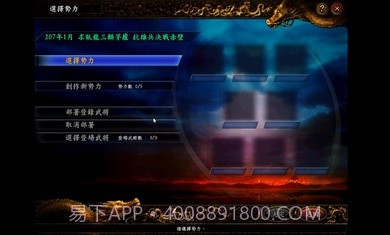 三国志9凤舞九天截图3 三国志9凤舞九天截图3