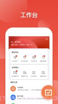 中南销售通最新版截图1 中南销售通最新版截图1
