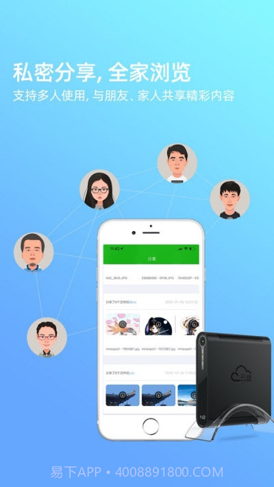 拾光坞云盘官网版截图4