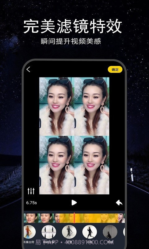 视频剪辑合成器截图4 视频剪辑合成器截图4