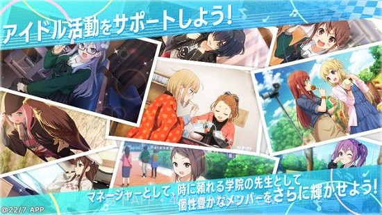 22/7音乐的时间截图4 22/7音乐的时间截图4