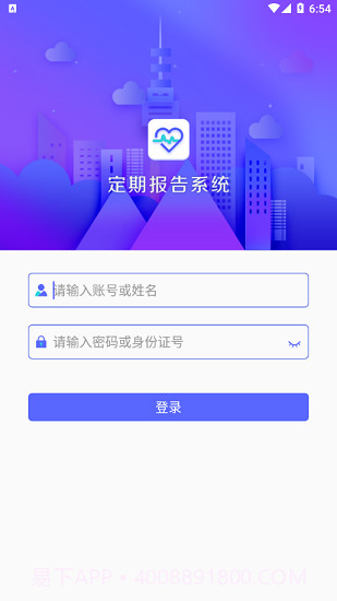 2023定期报告系统低保截图1