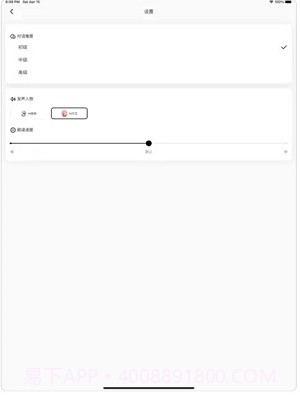 Chat练口语截图3
