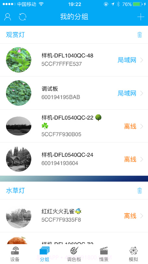 点思客截图2 点思客截图2