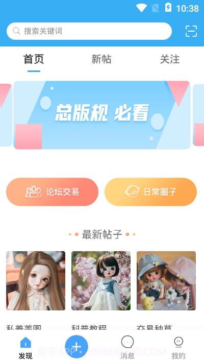 Dollsky玩偶天空手机版截图2 Dollsky玩偶天空手机版截图2