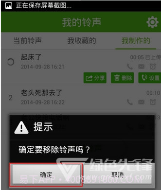 铃声多多V8.7.39 安卓解锁版截图9