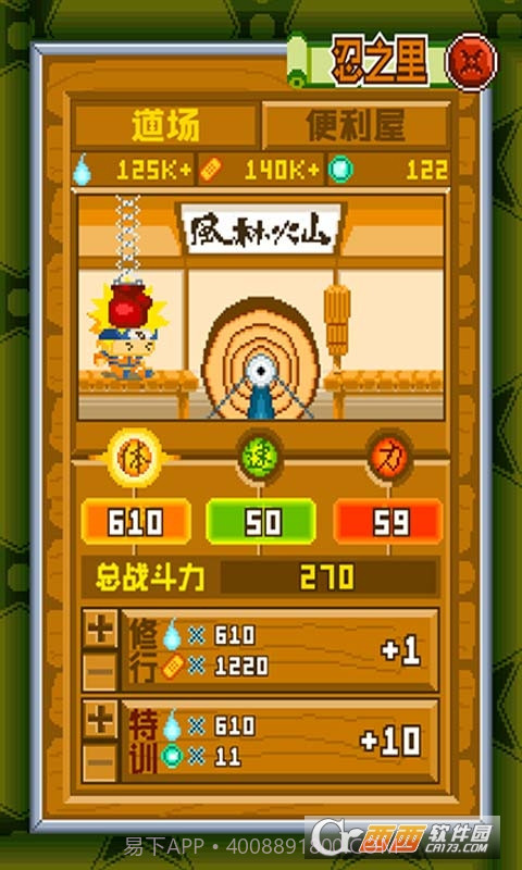 呆呆忍者村h截图2 呆呆忍者村h截图2