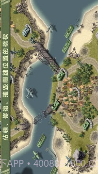 燃烧的桥梁1944 特别版截图2