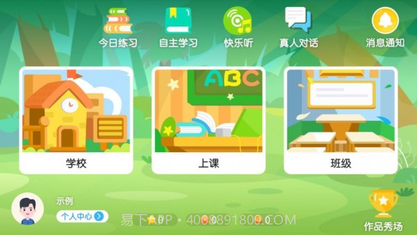 九章趣学宝截图1