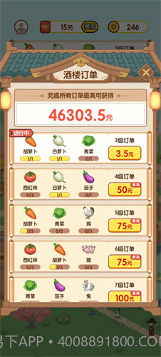 黄金农场免费版截图3