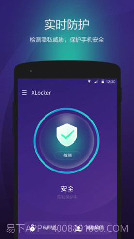 XLocker(XLocker安全隐私保护)V2.3.1.1018 安卓最新版截图4 XLocker(XLocker安全隐私保护)V2.3.1.1018 安卓最新版截图4
