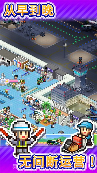 珍宝机场物语(Jumbo Airport Story)截图1 珍宝机场物语(Jumbo Airport Story)截图1