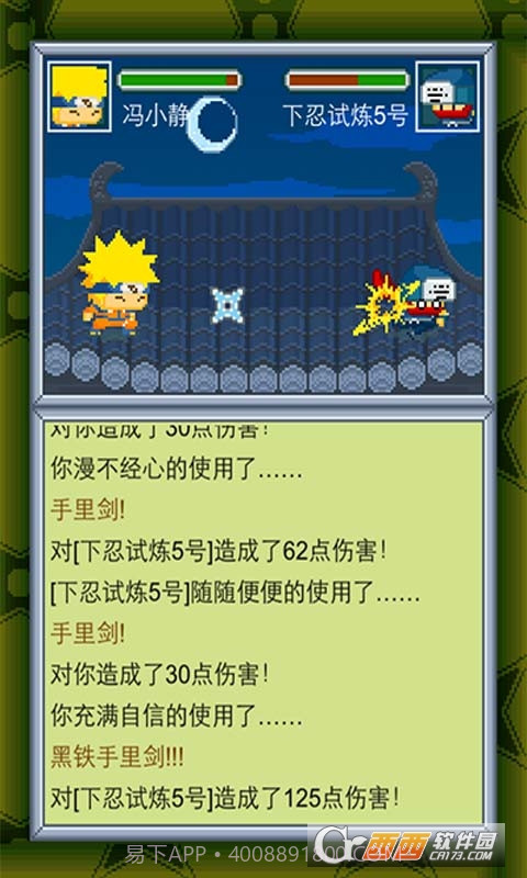 呆呆忍者村h截图3 呆呆忍者村h截图3