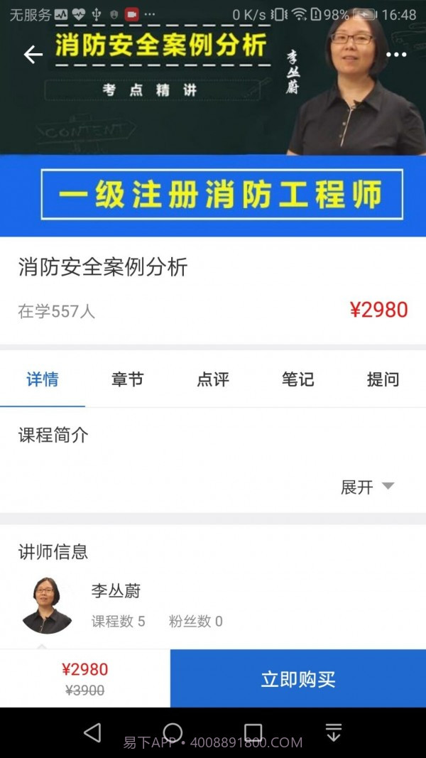 方引在线课堂手机版截图2 方引在线课堂手机版截图2