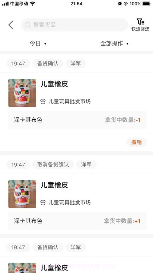 发得快截图2 发得快截图2