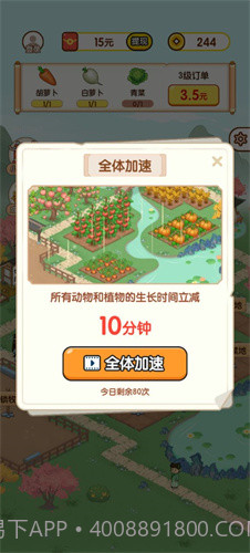 黄金农场免费版截图4