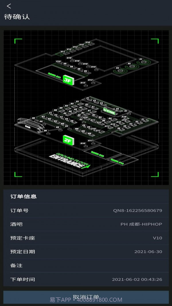 黑兔截图4 黑兔截图4