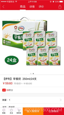 巴适优选免费版截图3