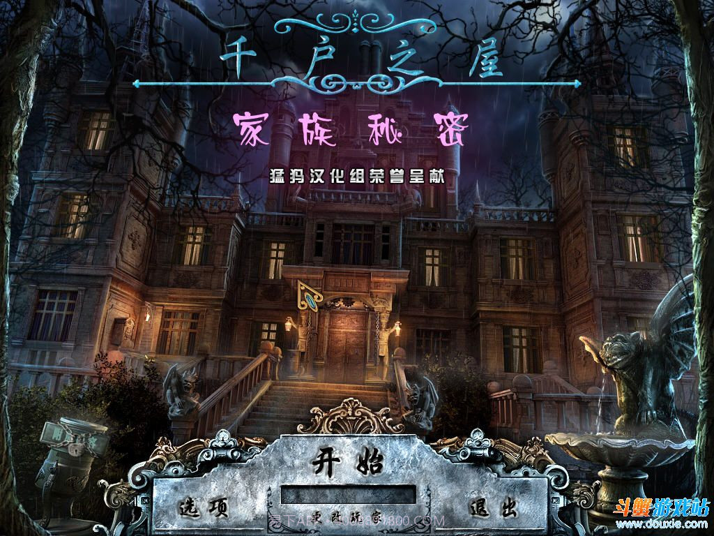 千户之屋家族秘密免费版截图5 千户之屋家族秘密免费版截图5