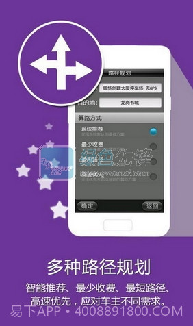 凯立德导航v8.4.3截图1 凯立德导航v8.4.3截图1