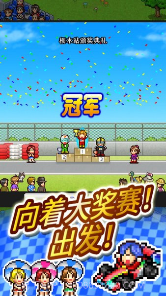 冲刺赛车物语2截图6 冲刺赛车物语2截图6