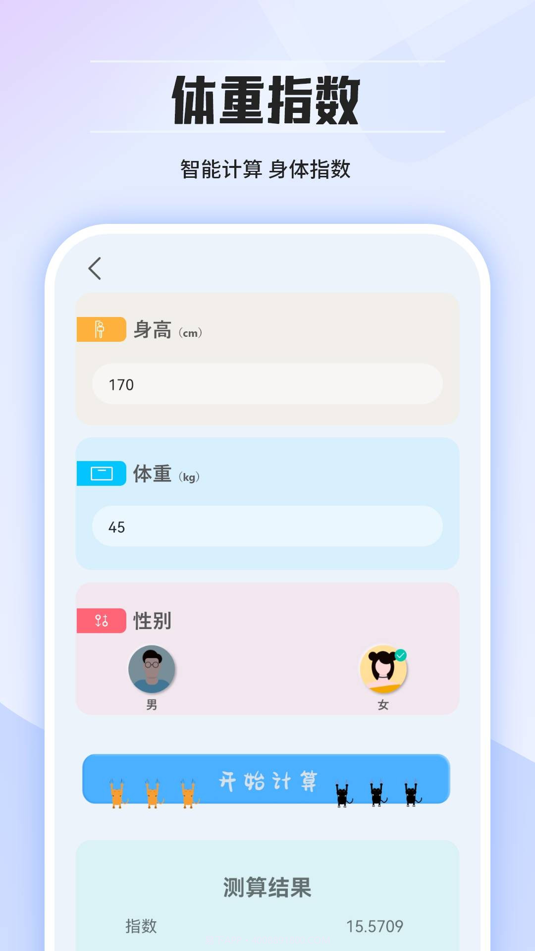 几何计算器通用最新版截图3 几何计算器通用最新版截图3