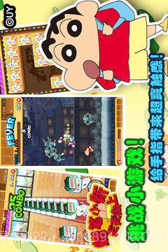 蜡笔小新天天向上免费版截图2 蜡笔小新天天向上免费版截图2