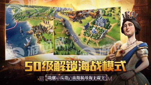 文明崛起手机版截图2 文明崛起手机版截图2