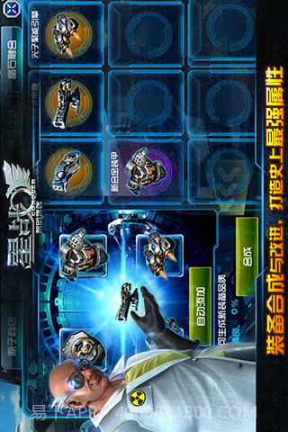 星战免费版截图5 星战免费版截图5