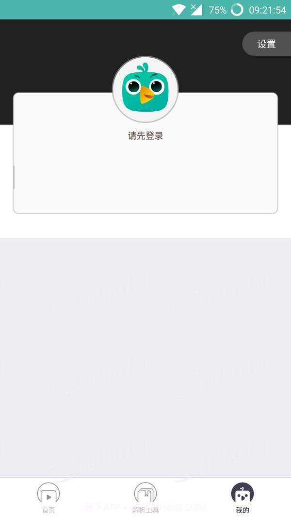 星辰音乐解析截图3 星辰音乐解析截图3