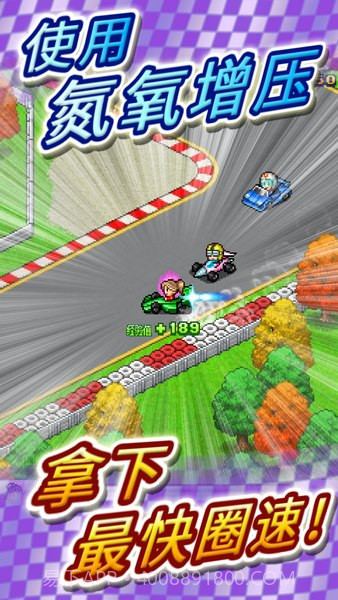 冲刺赛车物语2截图1 冲刺赛车物语2截图1