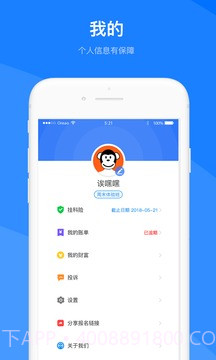 驾本易最新版截图4