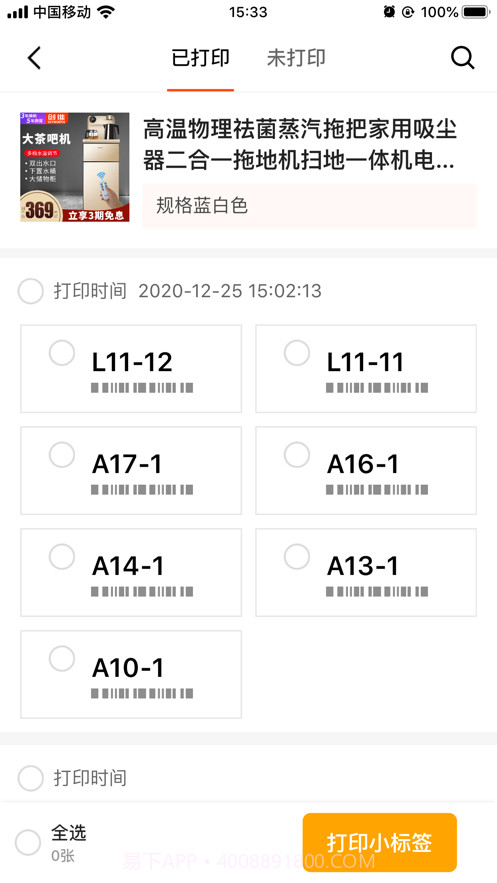 发得快截图5 发得快截图5