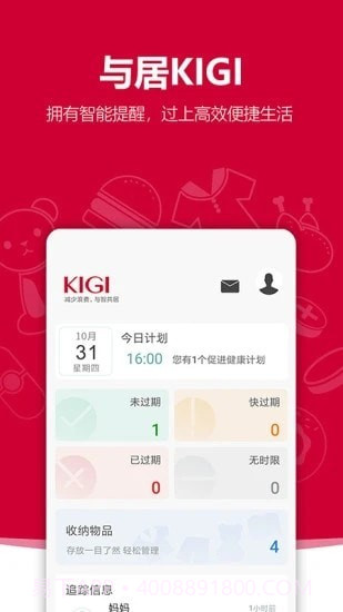 与居KIGI最新版截图1 与居KIGI最新版截图1